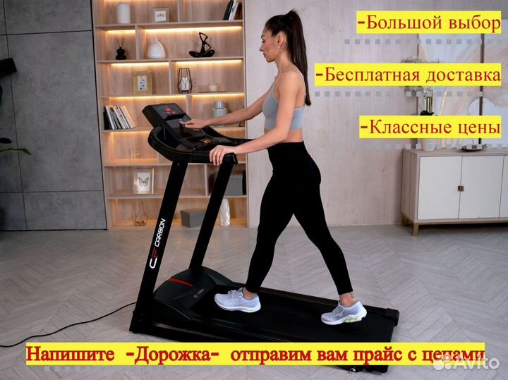 Беговая дорожка с доставкой