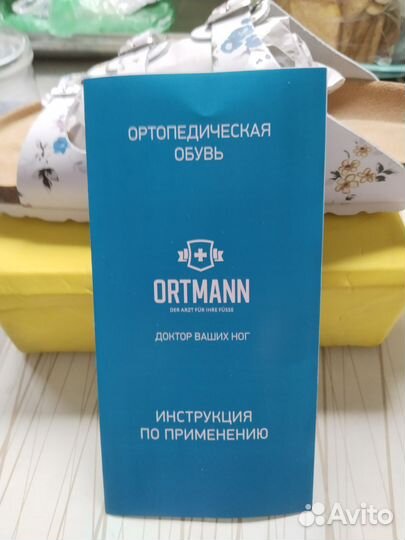 Пантолеты 42раз.ortmann