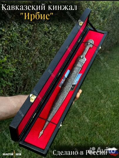 Кинжал (не пустышка)