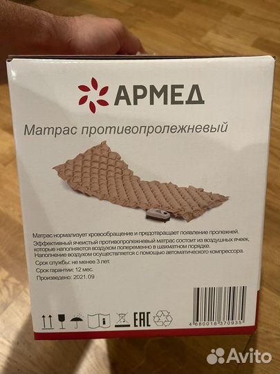 Противопролежневый матрас