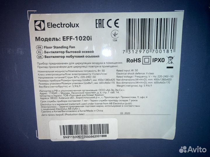 Вентилятор напольный