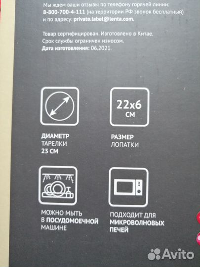 Тарелка для торта с лопаткой