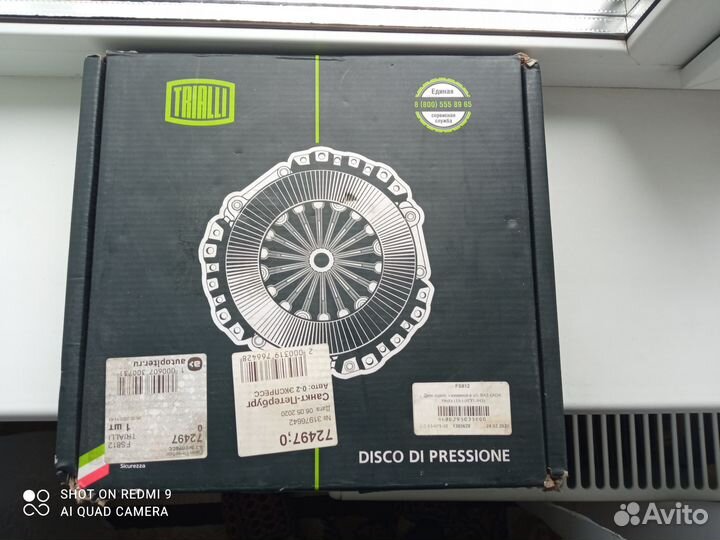 Корзина сцепления (Largus. Vesta. xray)