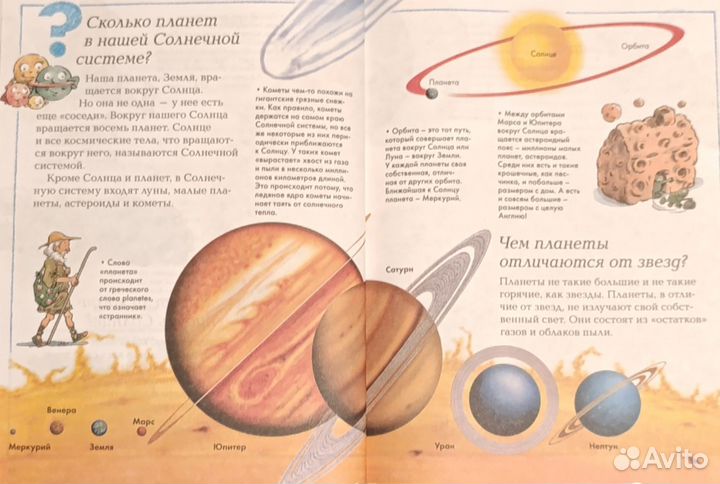 Большая детская энциклопедия, изд. 