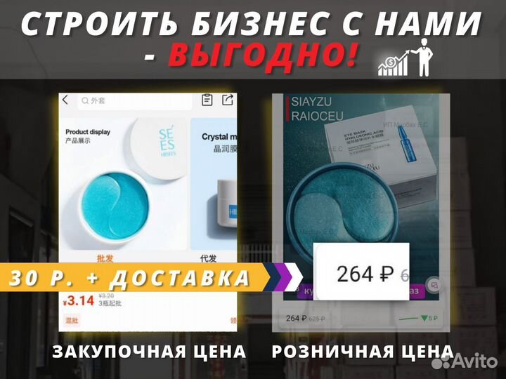 Посредник в Китае / Доставка из Китая /1688,poizon