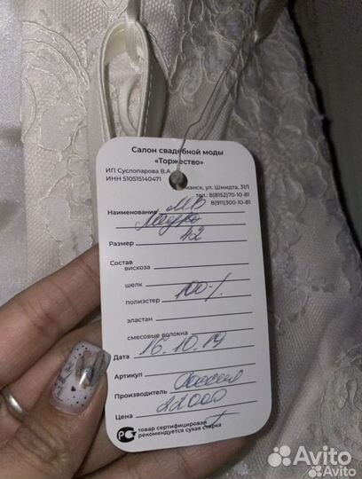 Свадебное платье 42