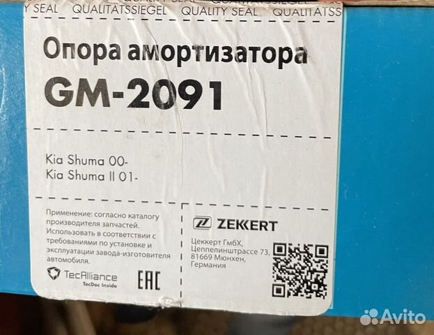 Опора переднего амортизатора 2 шт