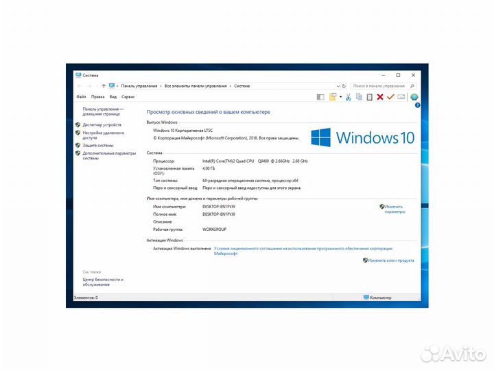 Системный блок Intel Core 2 Quad Q9400 4-х ядерны