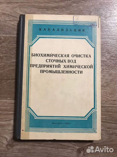 Биохимическая очистка сточных вод предприятий хими