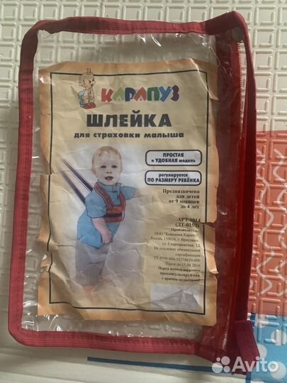 Вожжи для ребенка