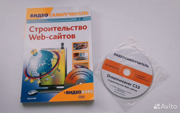 Книга Создание web-сайтов