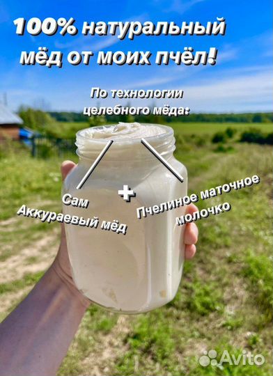 Аккураевый мед