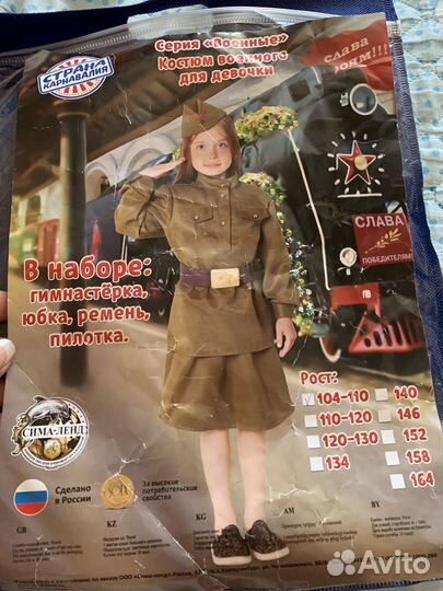 Военный костюм для девочки