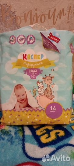Подгузники детские 4