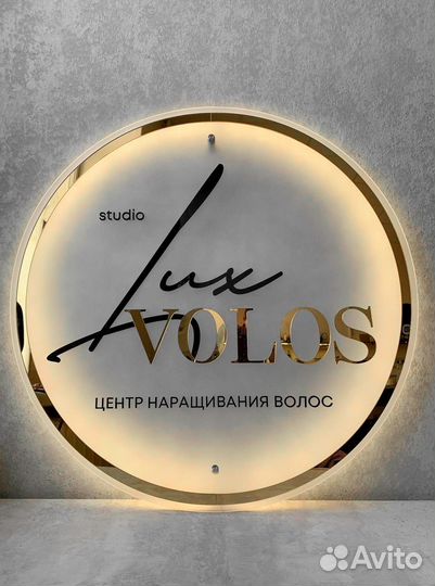 Вывеска салон студия
