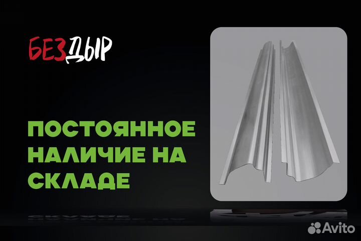 Kia Cerato 2 порог правый