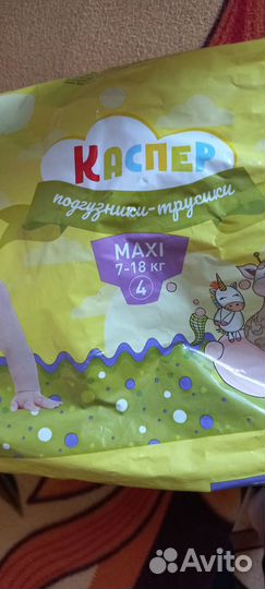 Подгузники