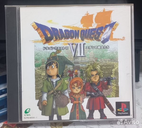 Dragon Quest 7 PS1