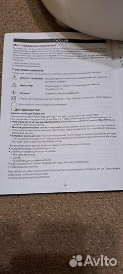 Гидромассажная ванна для ног Beurer FB 20