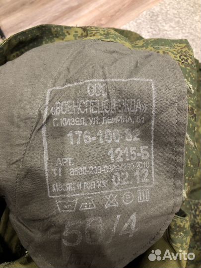 Военная форма