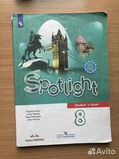 Учебник английского языка 8 класс