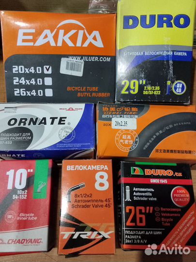 Велозапчасти