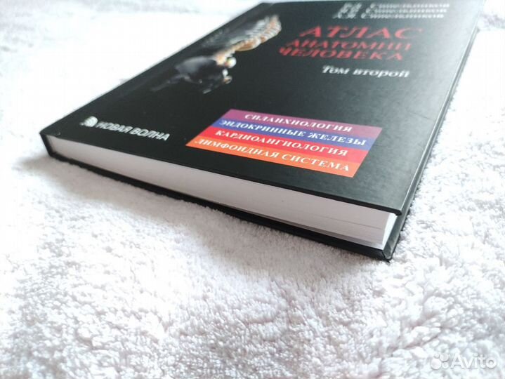 Атлас анатомии человека Синельников в 4х томах