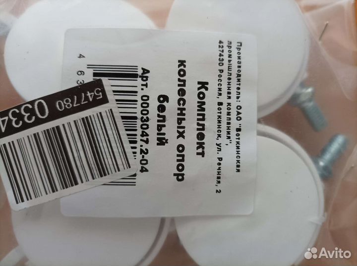 Колеса для детской кроватки