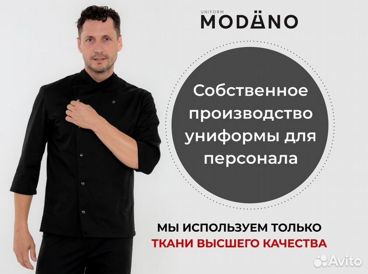 Выкройка поварского фартука оптом