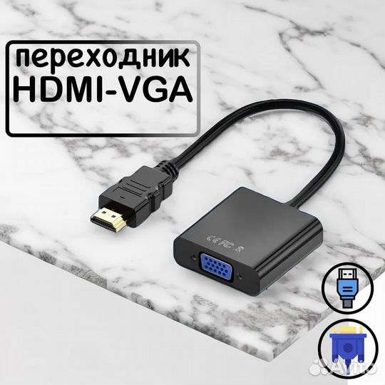 Переходник / Адаптер hdmi - VGA