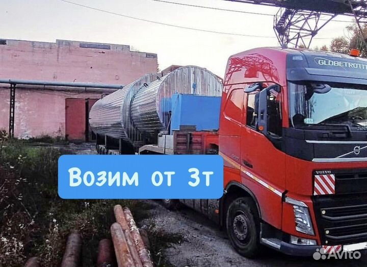 Перевозка негабаритных грузов Трал