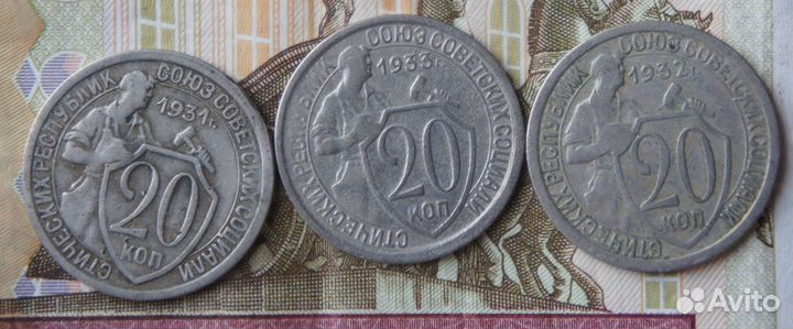 20 копеек 1931,32,33 год (щитовки)