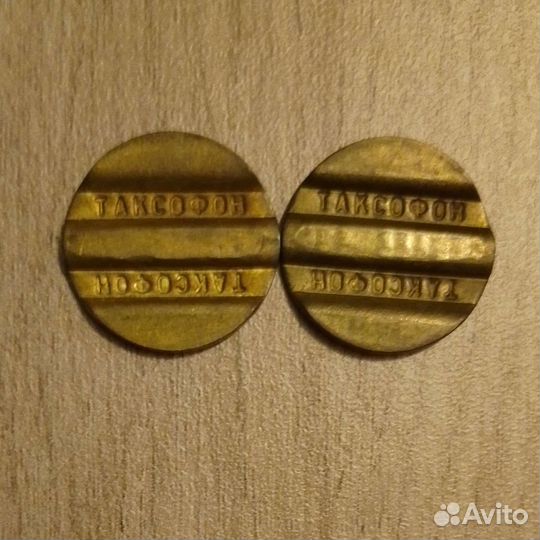 Жетон таксофон Ростов дон