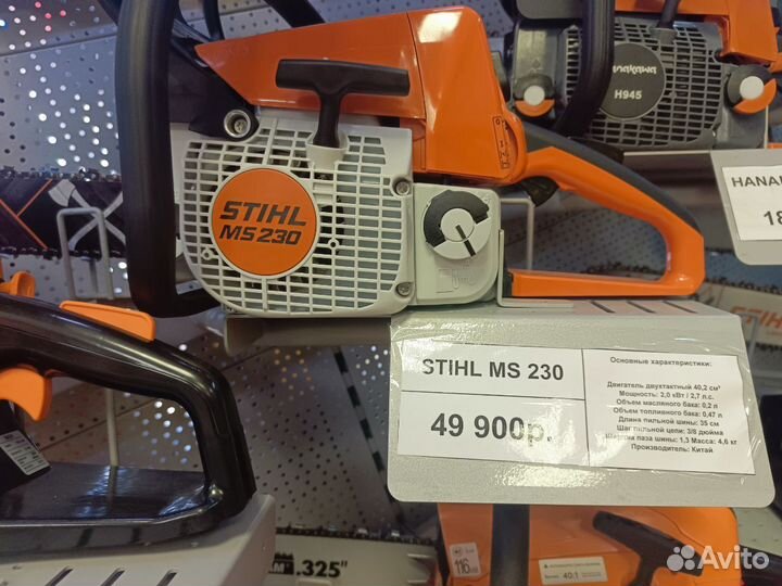 Бензопила stihl MS 230 оригинал