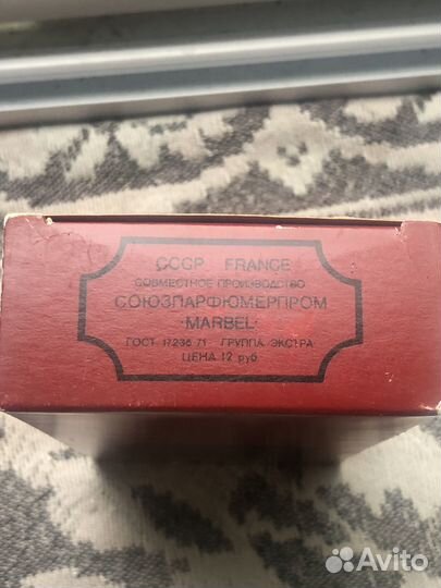 Винтажные духи