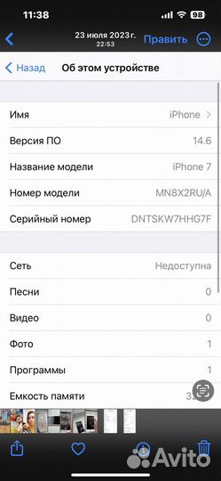 iPhone 7, 32 ГБ