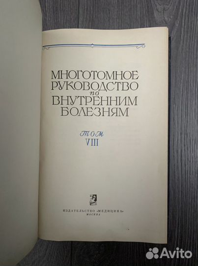 Книги медицина