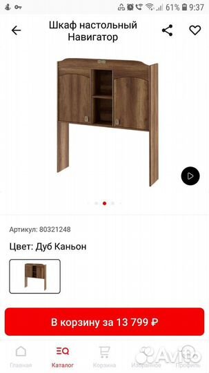 Комплект детской мебели 