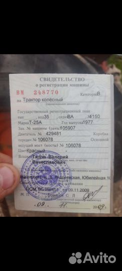 Asia Hi-topic цельнометаллический, 1977