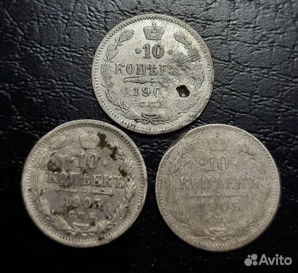 Монеты царские серебро Николай 2