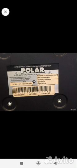 Телевизор бу