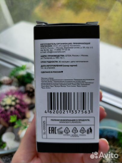 Протеин Ботекс-Protein botex Innovation cosmetics