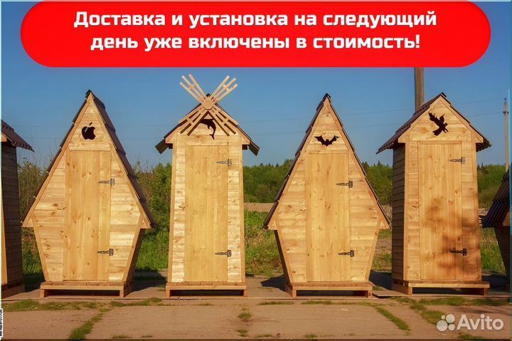 Дачный туалет с установкой BLU779
