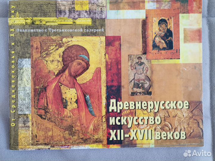 Искусство Живопись Брошюры Буклет