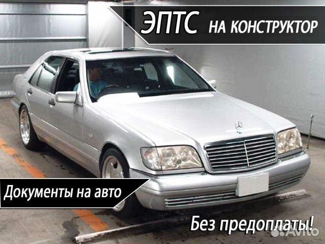 Авто из юор