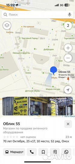 Антенна Мagnita-1 