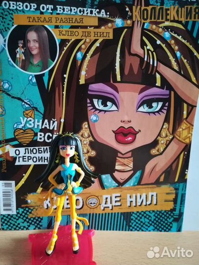 Коллекция ''Монстр хай''