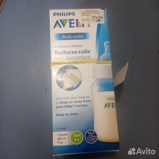 Бутылочки avent
