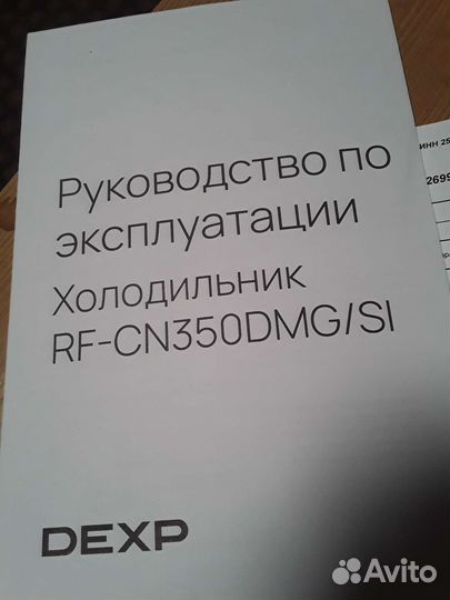 Холодильник dexp новыый