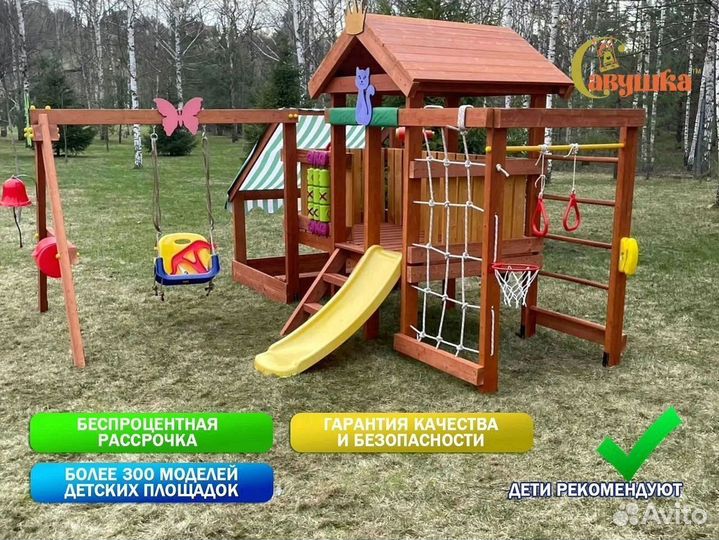 Детский комплекс песочница горка качели